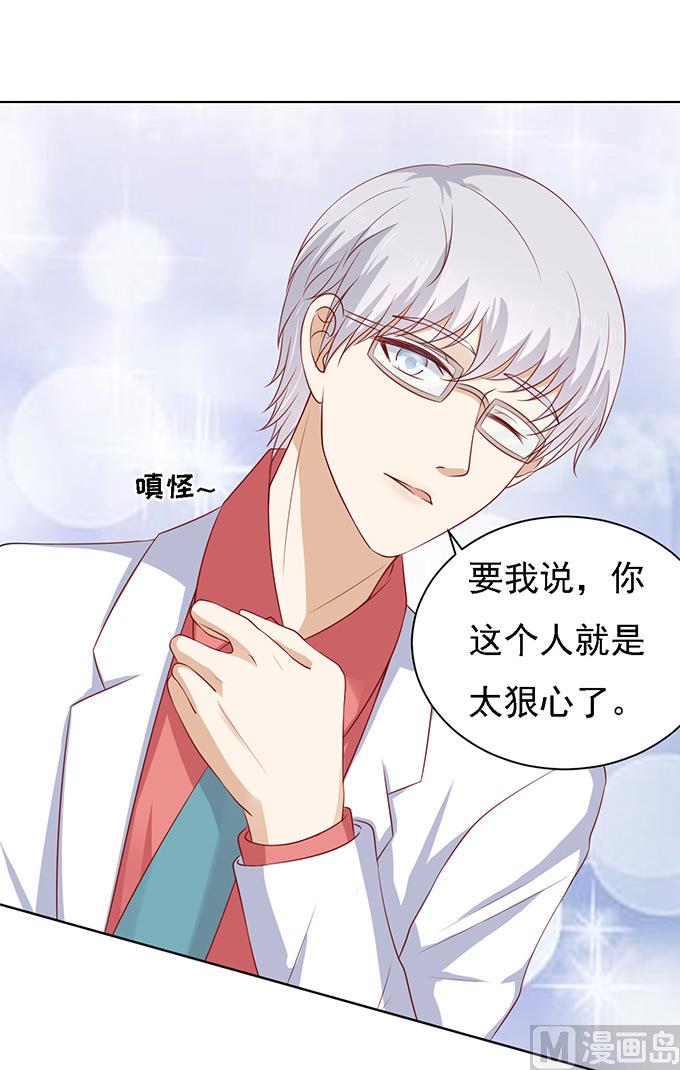 蜜桃恋人之烈爱知夏韩漫全集-第95话 初次见面请多关照无删减无遮挡章节图片 