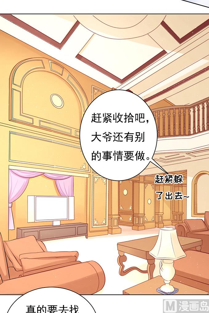 蜜桃恋人之烈爱知夏韩漫全集-第95话 初次见面请多关照无删减无遮挡章节图片 