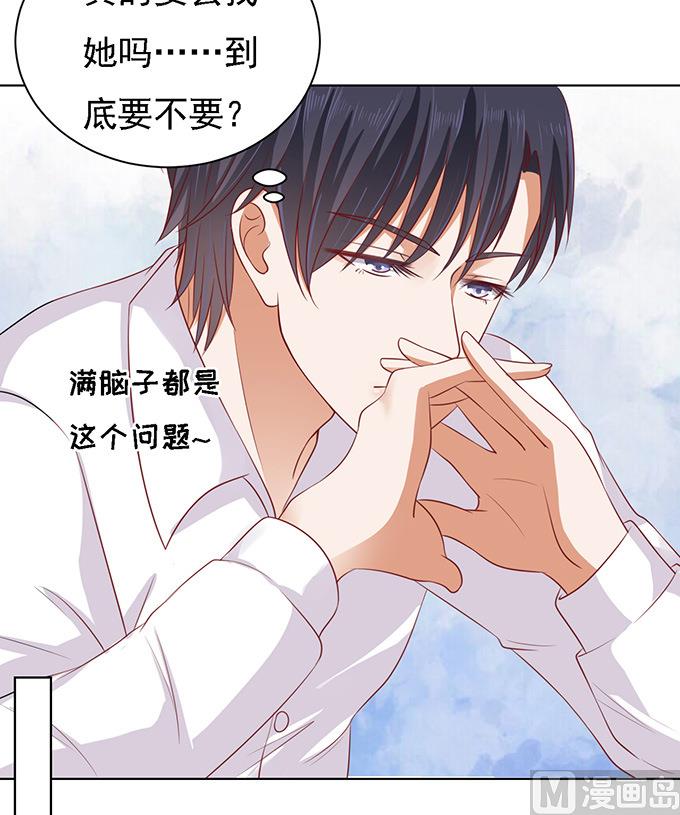 蜜桃恋人之烈爱知夏韩漫全集-第95话 初次见面请多关照无删减无遮挡章节图片 