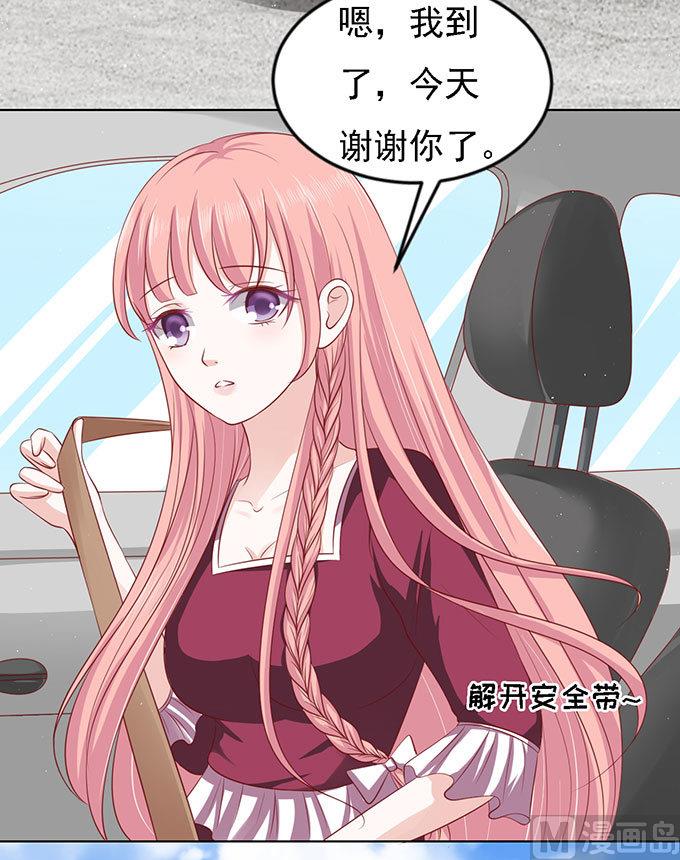 蜜桃恋人之烈爱知夏韩漫全集-第96话 初次见面请多指教 2无删减无遮挡章节图片 