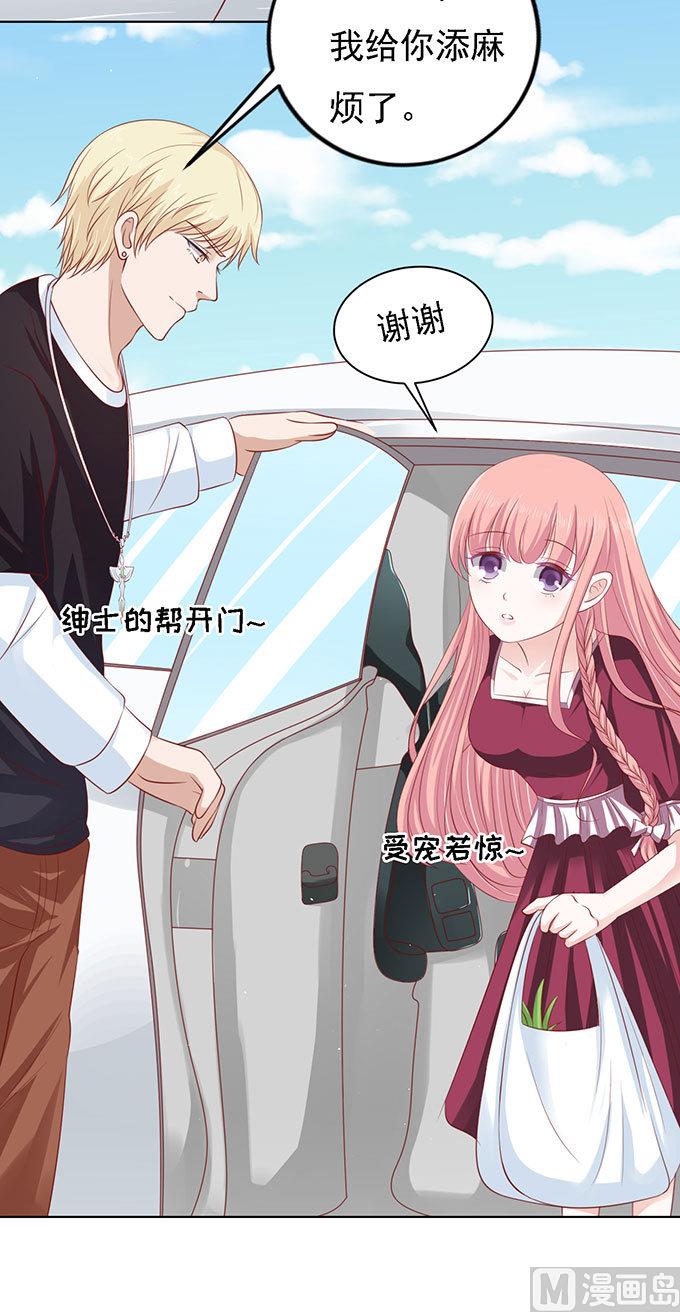 蜜桃恋人之烈爱知夏韩漫全集-第96话 初次见面请多指教 2无删减无遮挡章节图片 