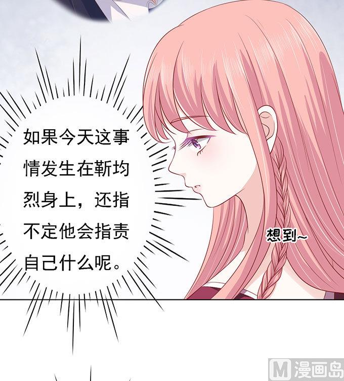 蜜桃恋人之烈爱知夏韩漫全集-第96话 初次见面请多指教 2无删减无遮挡章节图片 