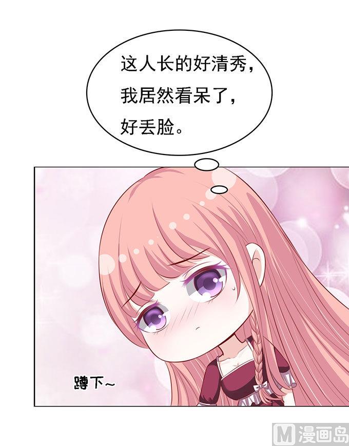 蜜桃恋人之烈爱知夏韩漫全集-第96话 初次见面请多指教 2无删减无遮挡章节图片 
