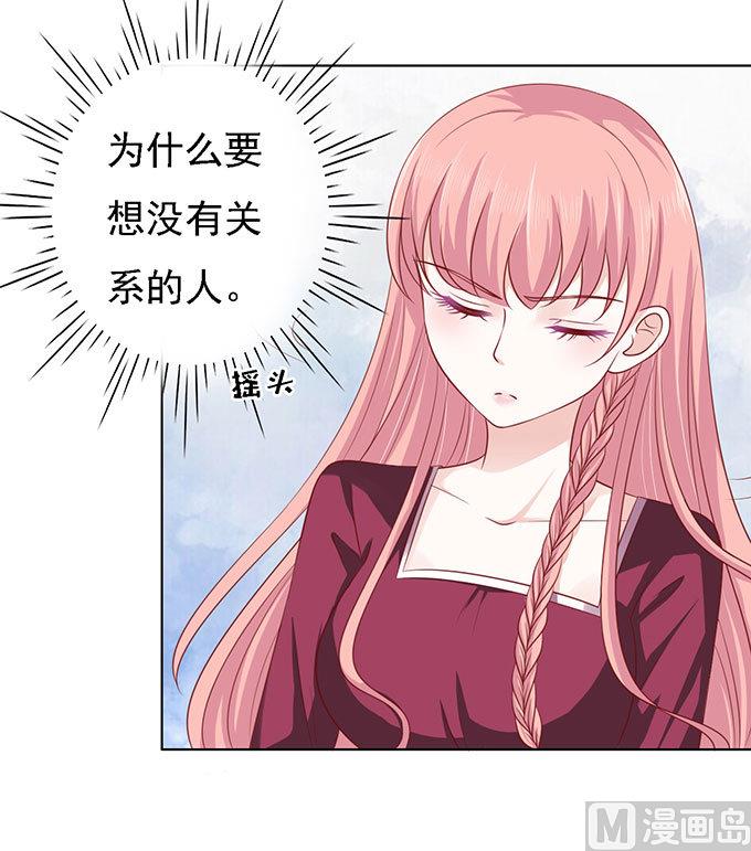 蜜桃恋人之烈爱知夏韩漫全集-第96话 初次见面请多指教 2无删减无遮挡章节图片 