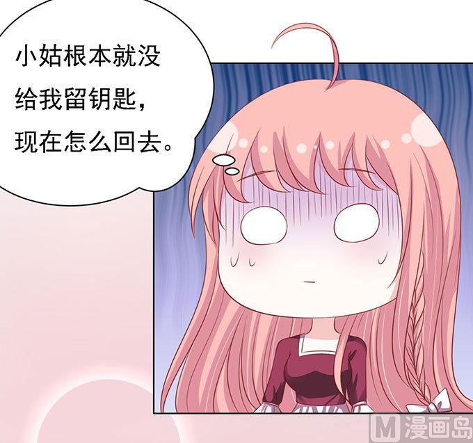 蜜桃恋人之烈爱知夏韩漫全集-第96话 初次见面请多指教 2无删减无遮挡章节图片 