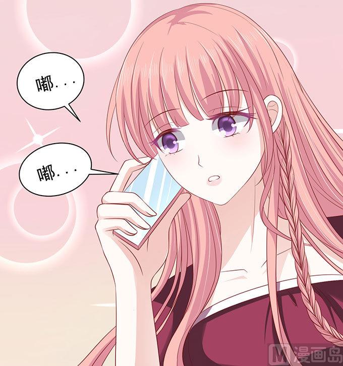 蜜桃恋人之烈爱知夏韩漫全集-第96话 初次见面请多指教 2无删减无遮挡章节图片 