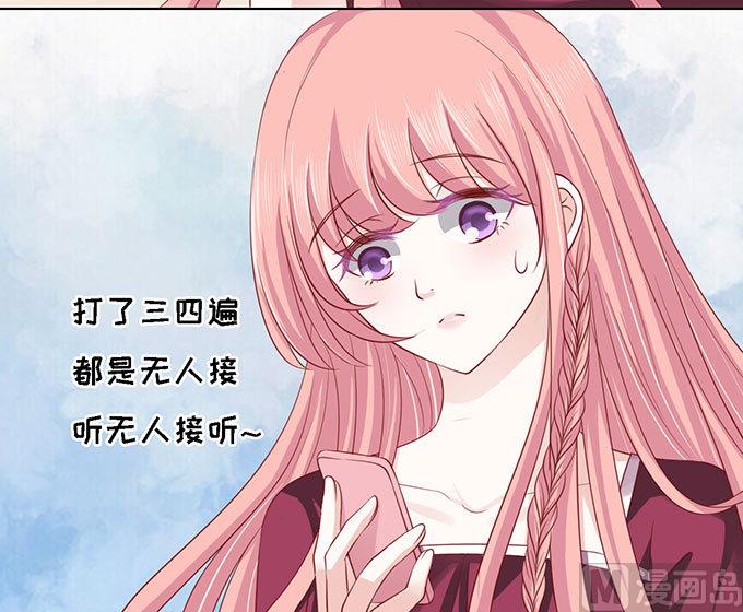 蜜桃恋人之烈爱知夏韩漫全集-第96话 初次见面请多指教 2无删减无遮挡章节图片 