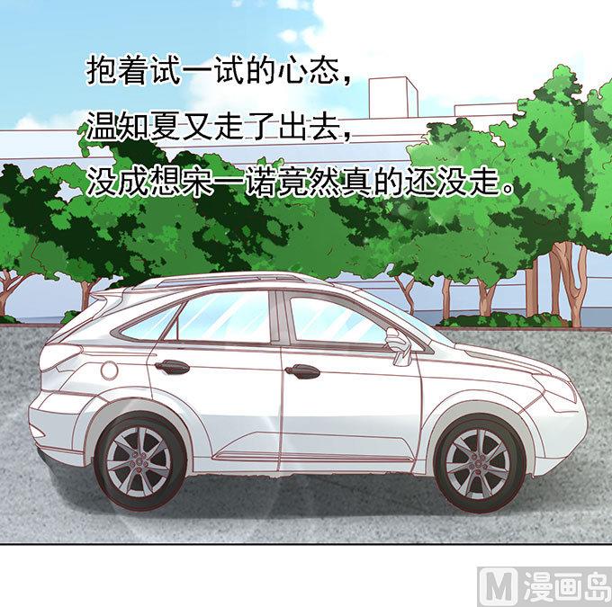 蜜桃恋人之烈爱知夏韩漫全集-第96话 初次见面请多指教 2无删减无遮挡章节图片 