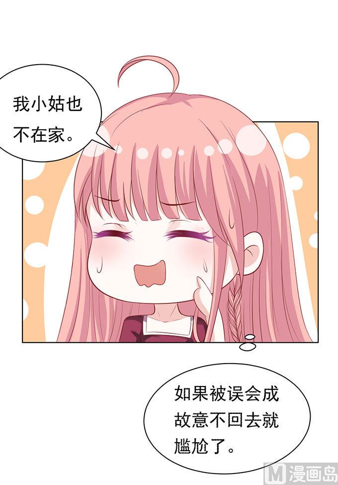 蜜桃恋人之烈爱知夏韩漫全集-第96话 初次见面请多指教 2无删减无遮挡章节图片 