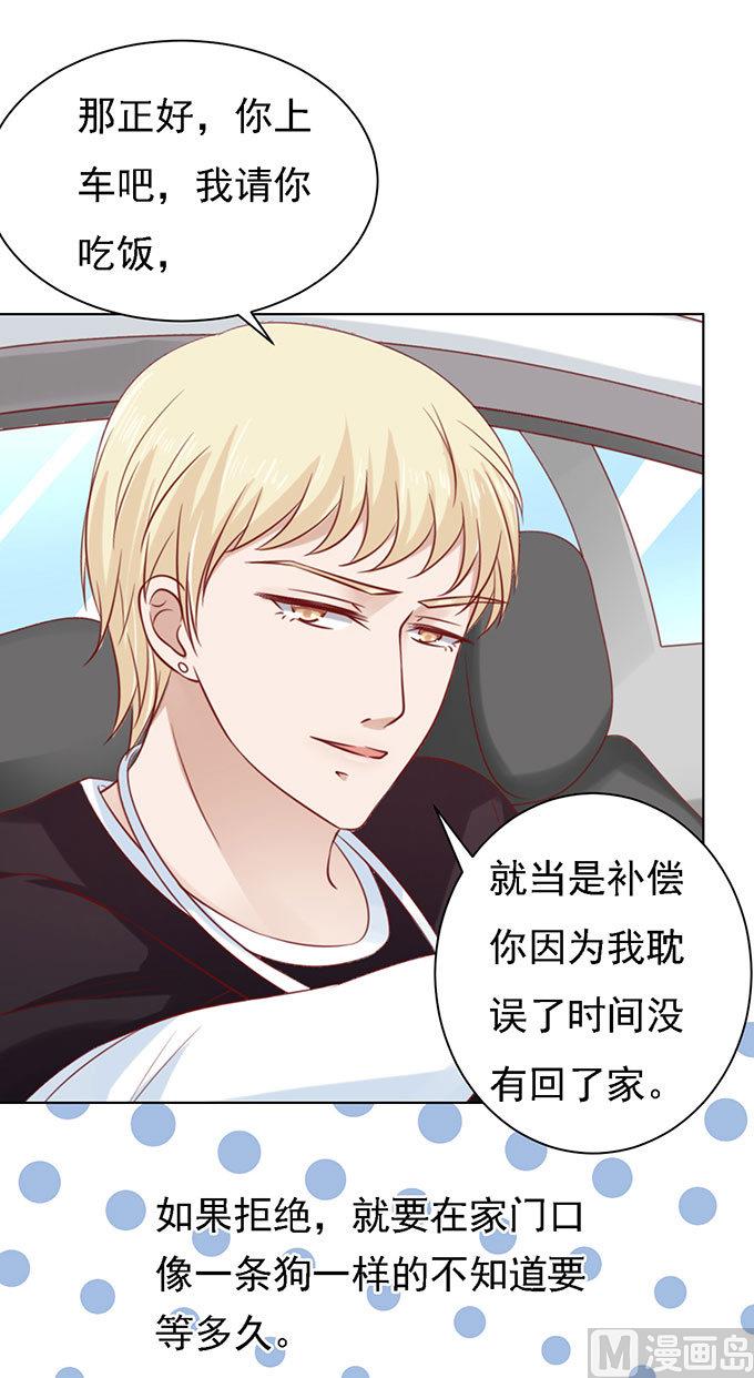 蜜桃恋人之烈爱知夏韩漫全集-第96话 初次见面请多指教 2无删减无遮挡章节图片 