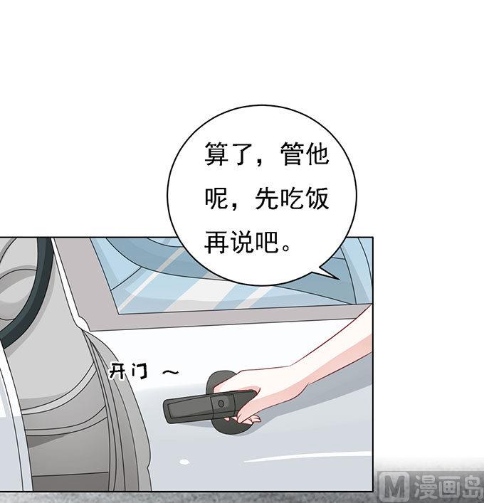 蜜桃恋人之烈爱知夏韩漫全集-第96话 初次见面请多指教 2无删减无遮挡章节图片 