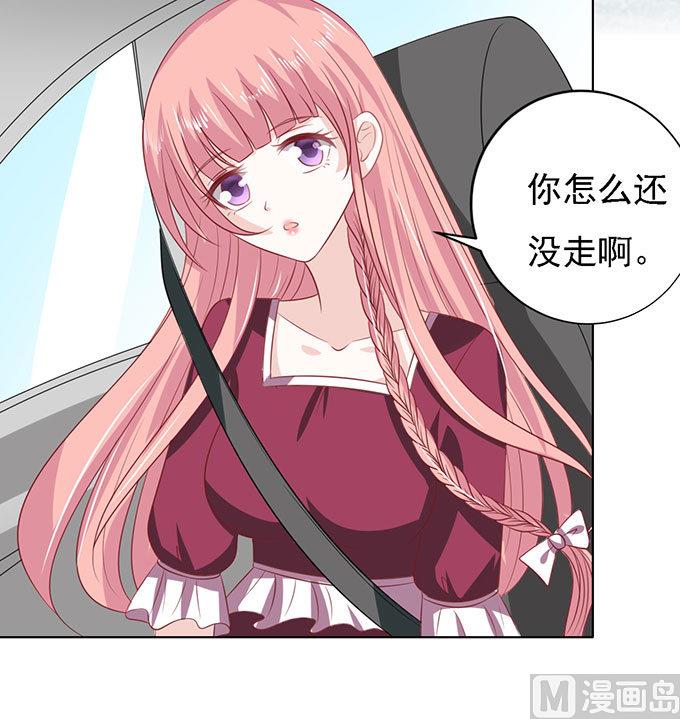 蜜桃恋人之烈爱知夏韩漫全集-第96话 初次见面请多指教 2无删减无遮挡章节图片 