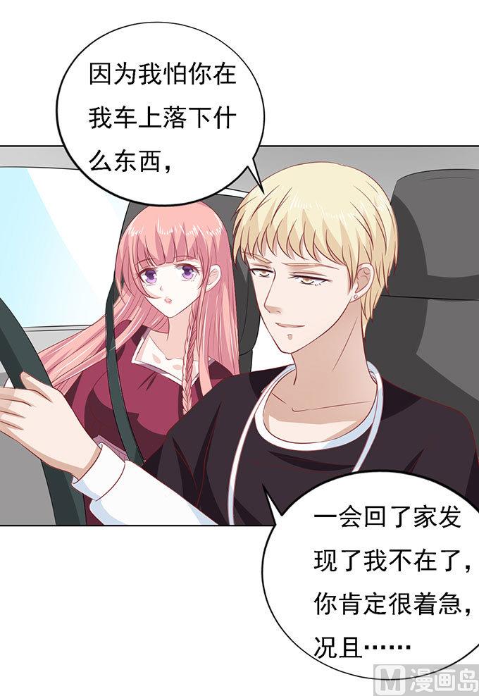 蜜桃恋人之烈爱知夏韩漫全集-第96话 初次见面请多指教 2无删减无遮挡章节图片 