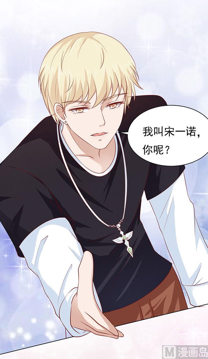 蜜桃恋人之烈爱知夏韩漫全集-第96话 初次见面请多指教 2无删减无遮挡章节图片 