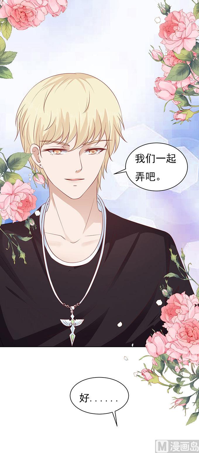 蜜桃恋人之烈爱知夏韩漫全集-第96话 初次见面请多指教 2无删减无遮挡章节图片 