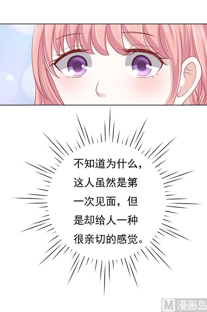 蜜桃恋人之烈爱知夏韩漫全集-第96话 初次见面请多指教 2无删减无遮挡章节图片 