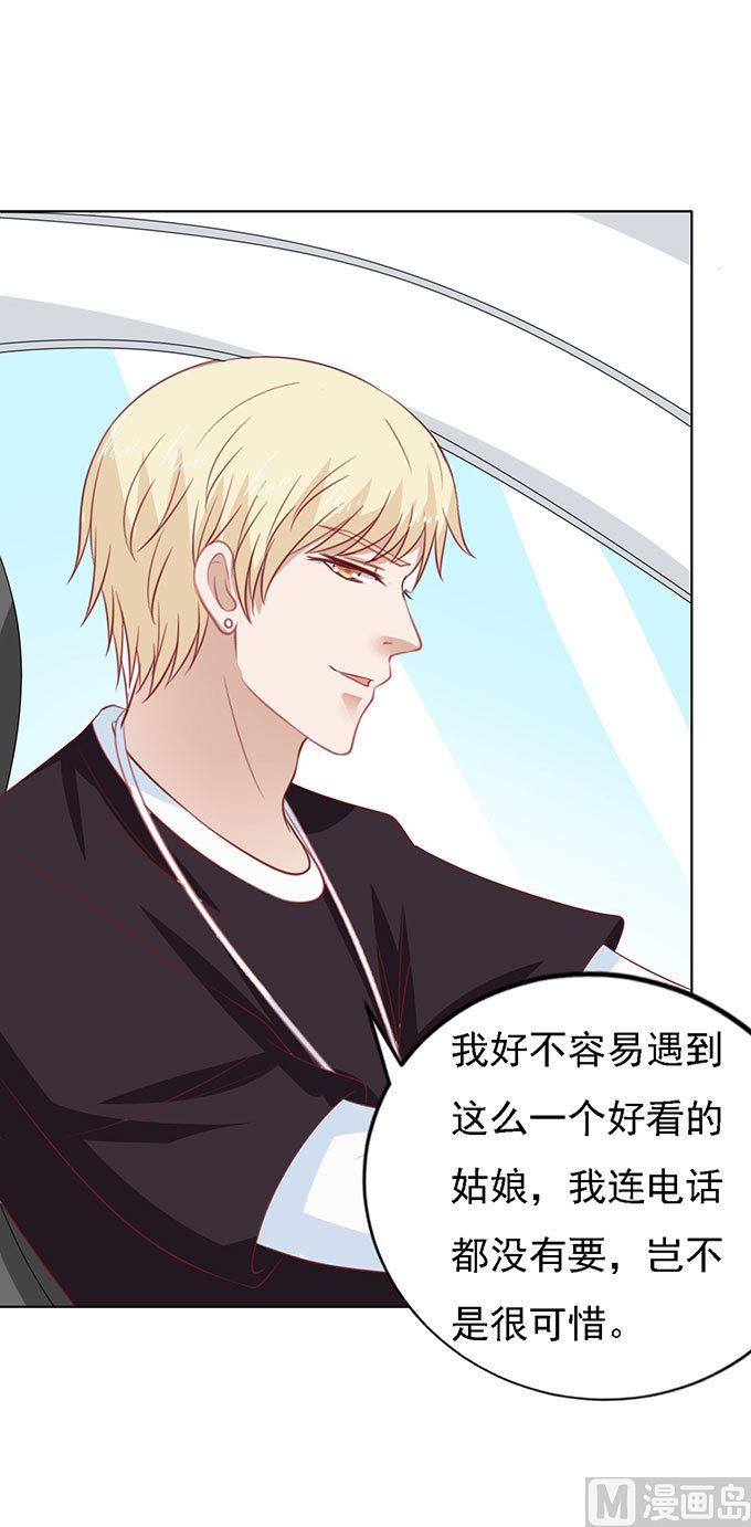蜜桃恋人之烈爱知夏韩漫全集-第96话 初次见面请多指教 2无删减无遮挡章节图片 