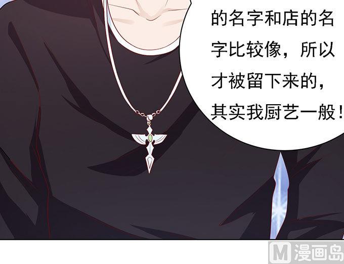 蜜桃恋人之烈爱知夏韩漫全集-第97话 一见如故，不钟情无删减无遮挡章节图片 