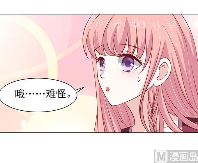 蜜桃恋人之烈爱知夏韩漫全集-第97话 一见如故，不钟情无删减无遮挡章节图片 