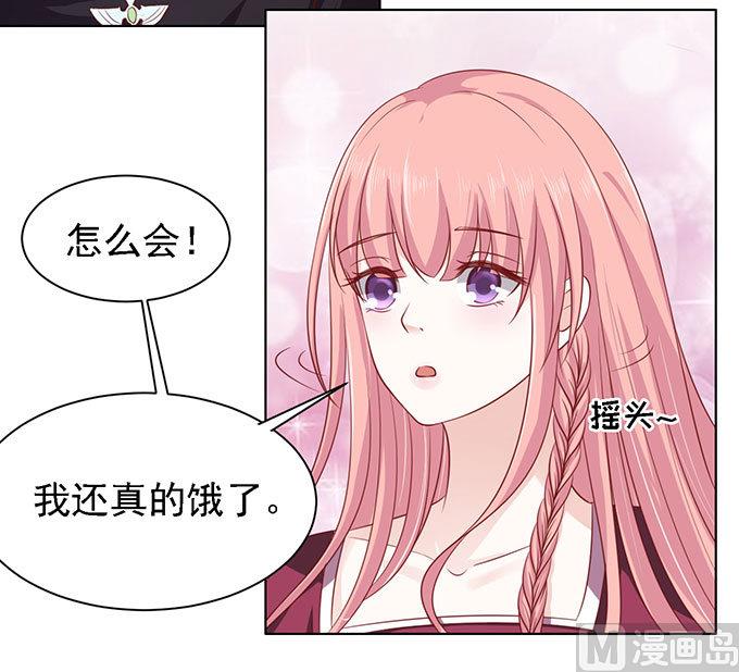 蜜桃恋人之烈爱知夏韩漫全集-第97话 一见如故，不钟情无删减无遮挡章节图片 