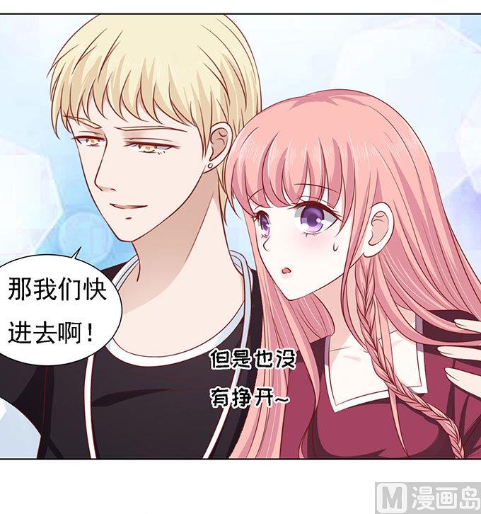 蜜桃恋人之烈爱知夏韩漫全集-第97话 一见如故，不钟情无删减无遮挡章节图片 