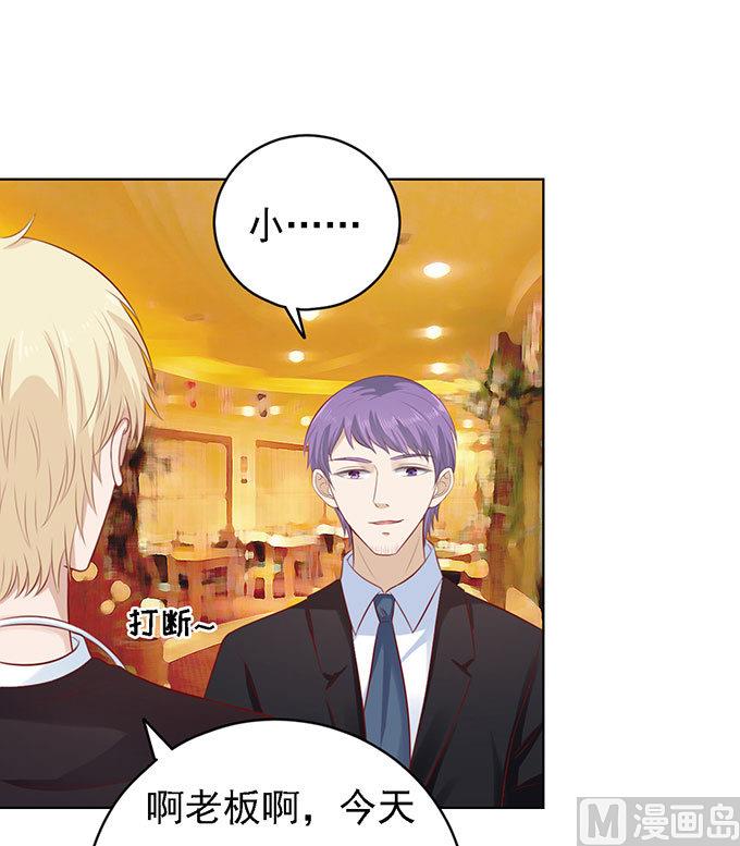 蜜桃恋人之烈爱知夏韩漫全集-第97话 一见如故，不钟情无删减无遮挡章节图片 