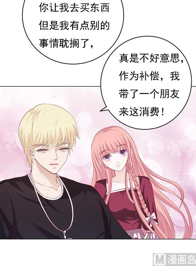 蜜桃恋人之烈爱知夏韩漫全集-第97话 一见如故，不钟情无删减无遮挡章节图片 
