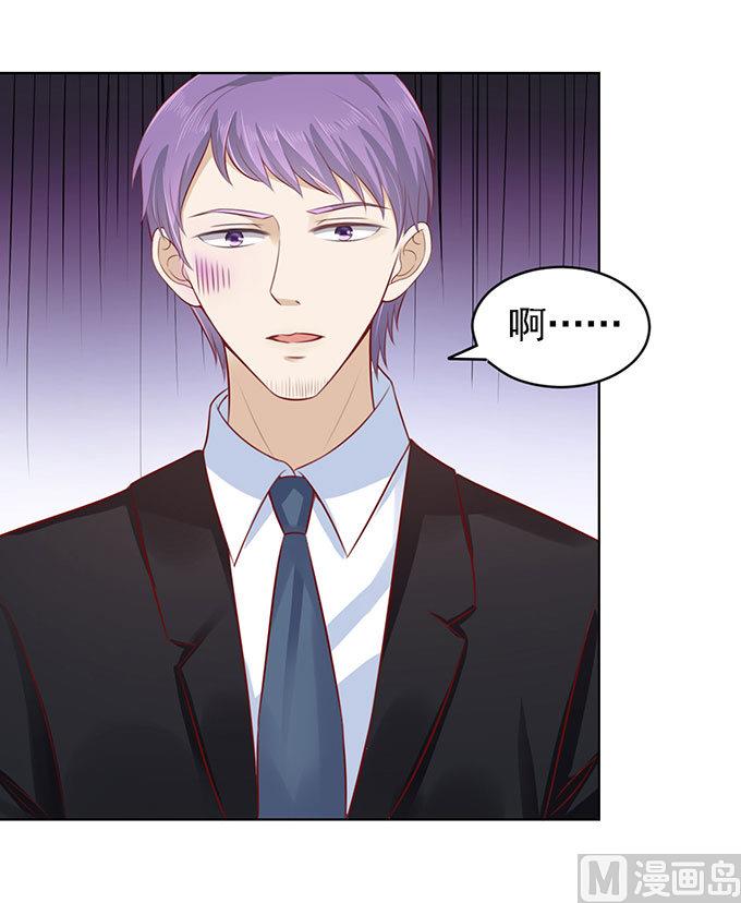蜜桃恋人之烈爱知夏韩漫全集-第97话 一见如故，不钟情无删减无遮挡章节图片 
