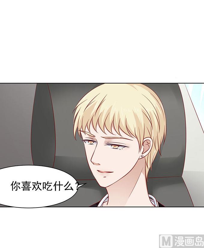 蜜桃恋人之烈爱知夏韩漫全集-第97话 一见如故，不钟情无删减无遮挡章节图片 