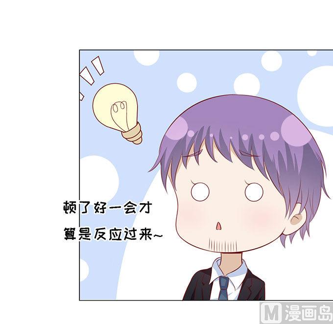 蜜桃恋人之烈爱知夏韩漫全集-第97话 一见如故，不钟情无删减无遮挡章节图片 