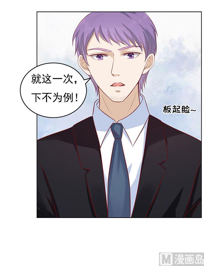 蜜桃恋人之烈爱知夏韩漫全集-第97话 一见如故，不钟情无删减无遮挡章节图片 