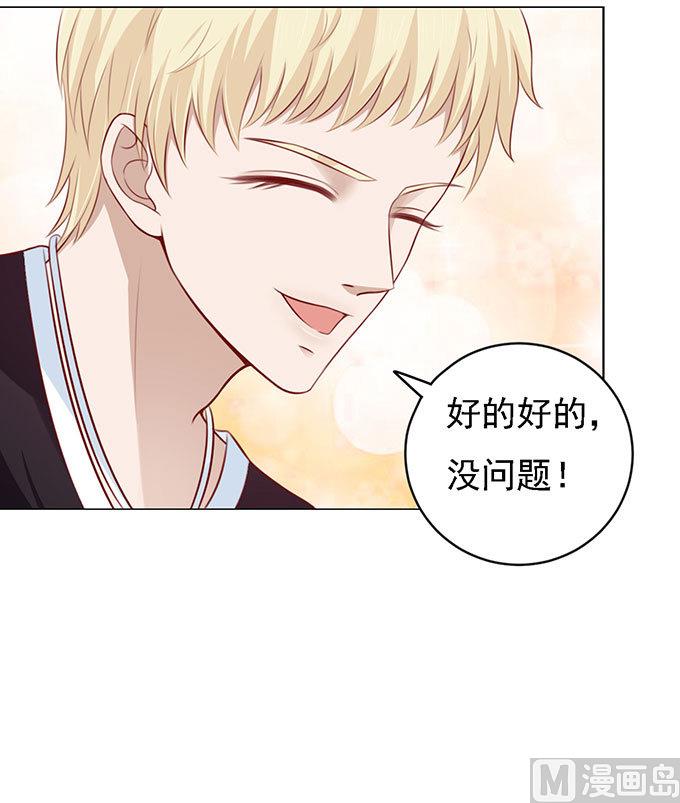 蜜桃恋人之烈爱知夏韩漫全集-第97话 一见如故，不钟情无删减无遮挡章节图片 