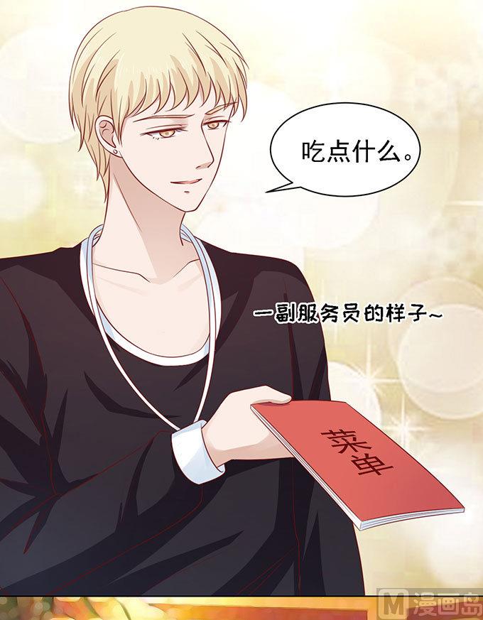 蜜桃恋人之烈爱知夏韩漫全集-第97话 一见如故，不钟情无删减无遮挡章节图片 