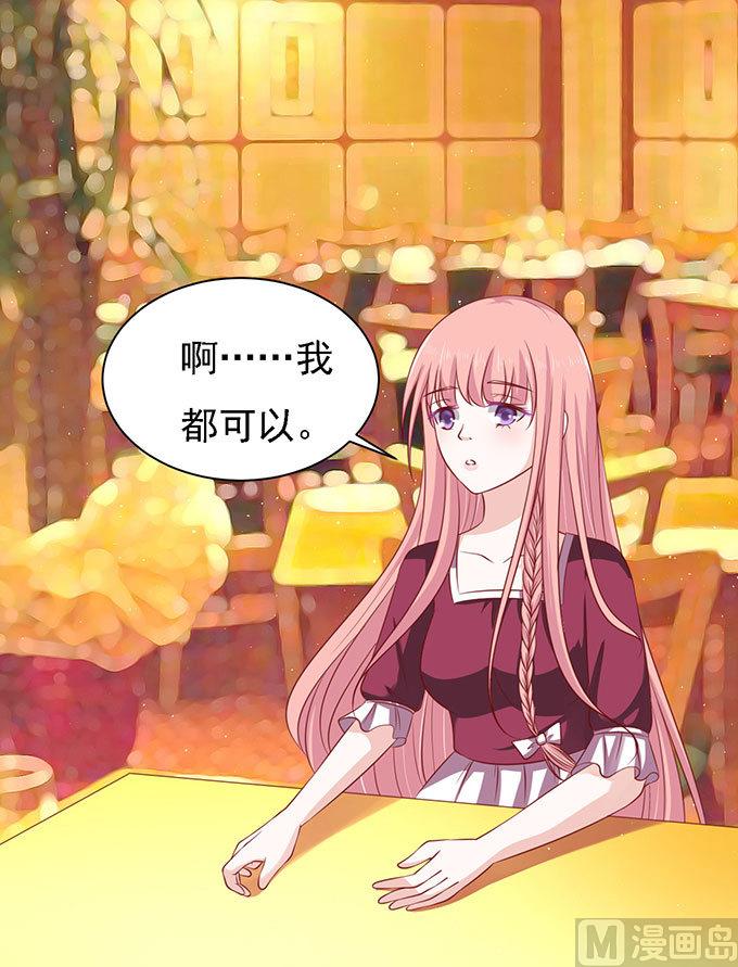 蜜桃恋人之烈爱知夏韩漫全集-第97话 一见如故，不钟情无删减无遮挡章节图片 