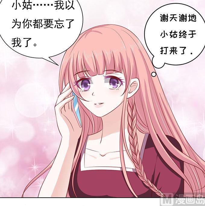 蜜桃恋人之烈爱知夏韩漫全集-第97话 一见如故，不钟情无删减无遮挡章节图片 