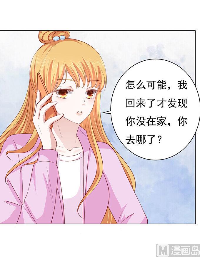 蜜桃恋人之烈爱知夏韩漫全集-第97话 一见如故，不钟情无删减无遮挡章节图片 