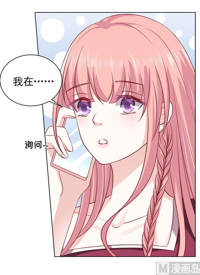 蜜桃恋人之烈爱知夏韩漫全集-第97话 一见如故，不钟情无删减无遮挡章节图片 