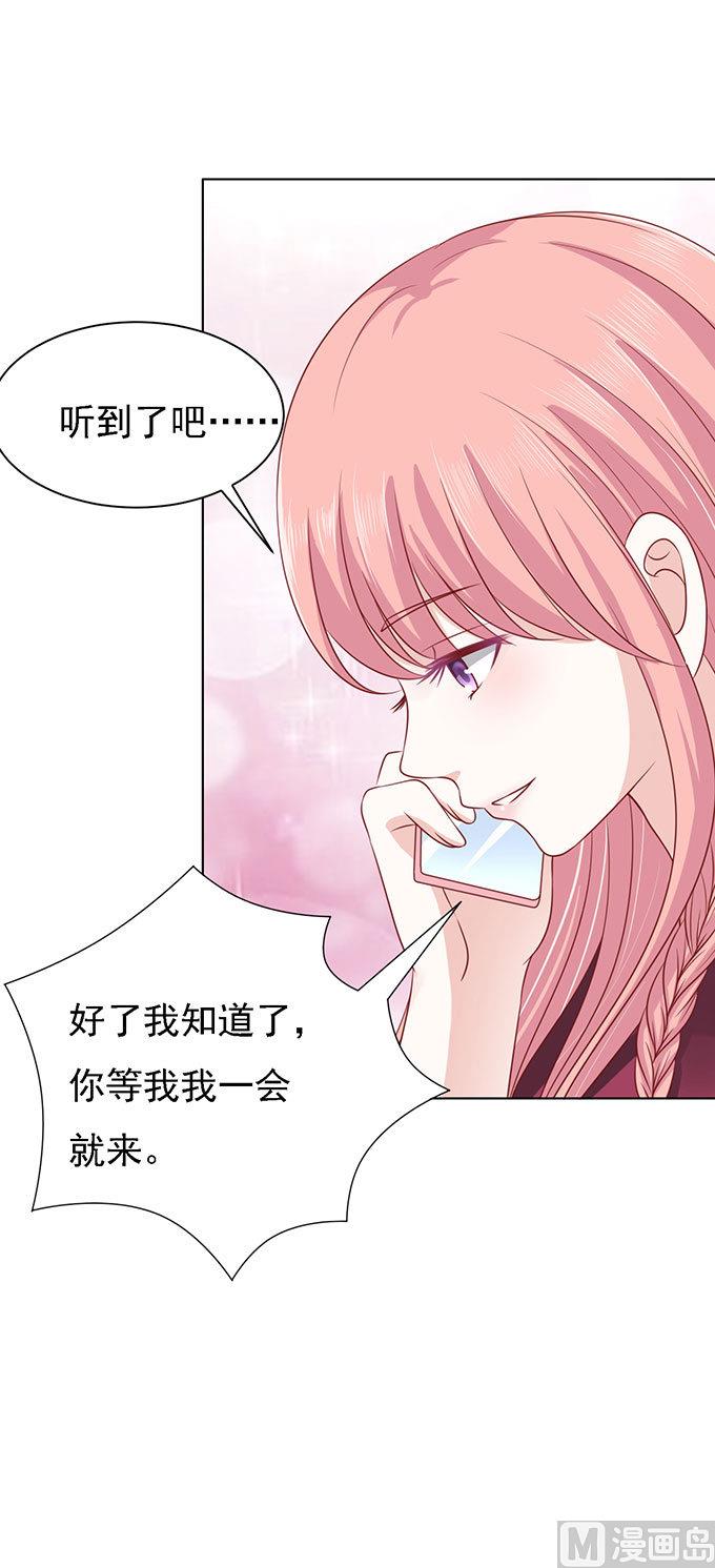 蜜桃恋人之烈爱知夏韩漫全集-第97话 一见如故，不钟情无删减无遮挡章节图片 