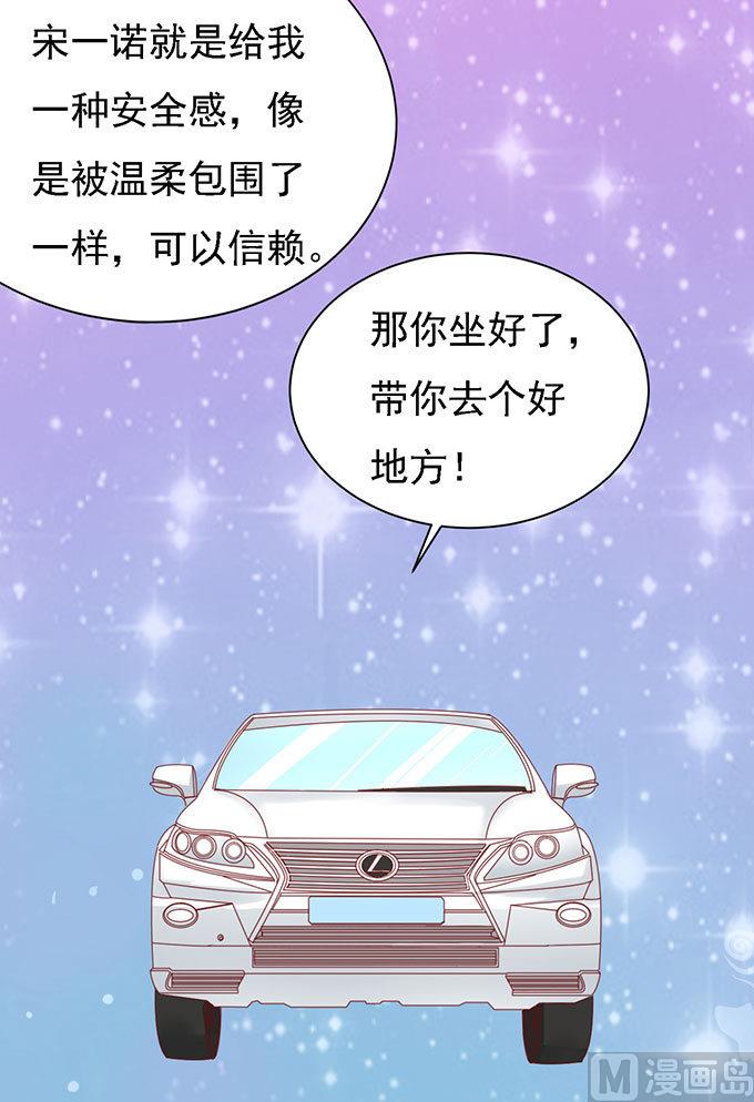 蜜桃恋人之烈爱知夏韩漫全集-第97话 一见如故，不钟情无删减无遮挡章节图片 