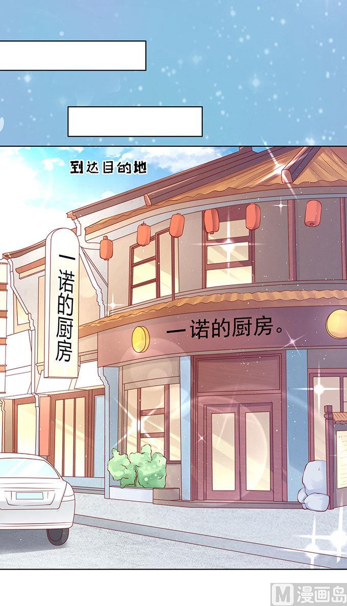 蜜桃恋人之烈爱知夏韩漫全集-第97话 一见如故，不钟情无删减无遮挡章节图片 