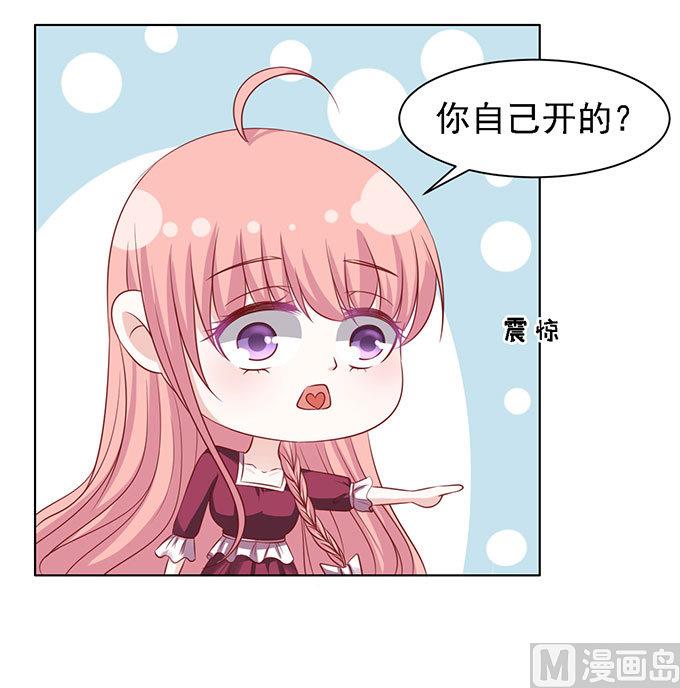蜜桃恋人之烈爱知夏韩漫全集-第97话 一见如故，不钟情无删减无遮挡章节图片 
