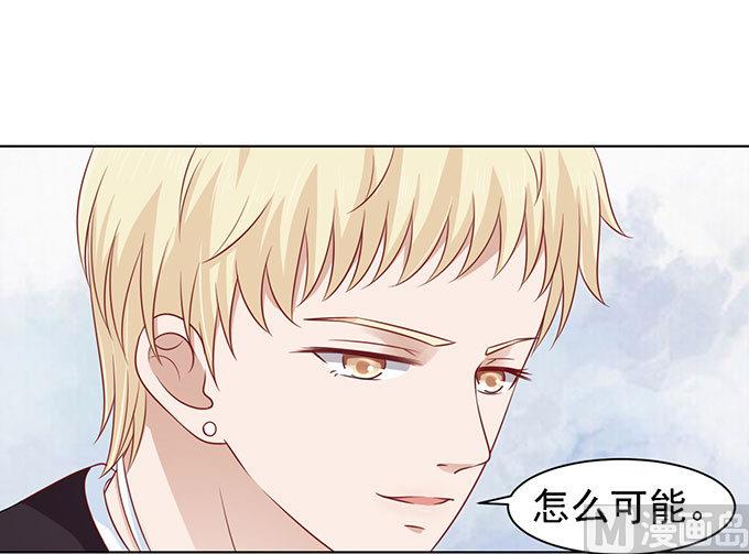 蜜桃恋人之烈爱知夏韩漫全集-第97话 一见如故，不钟情无删减无遮挡章节图片 