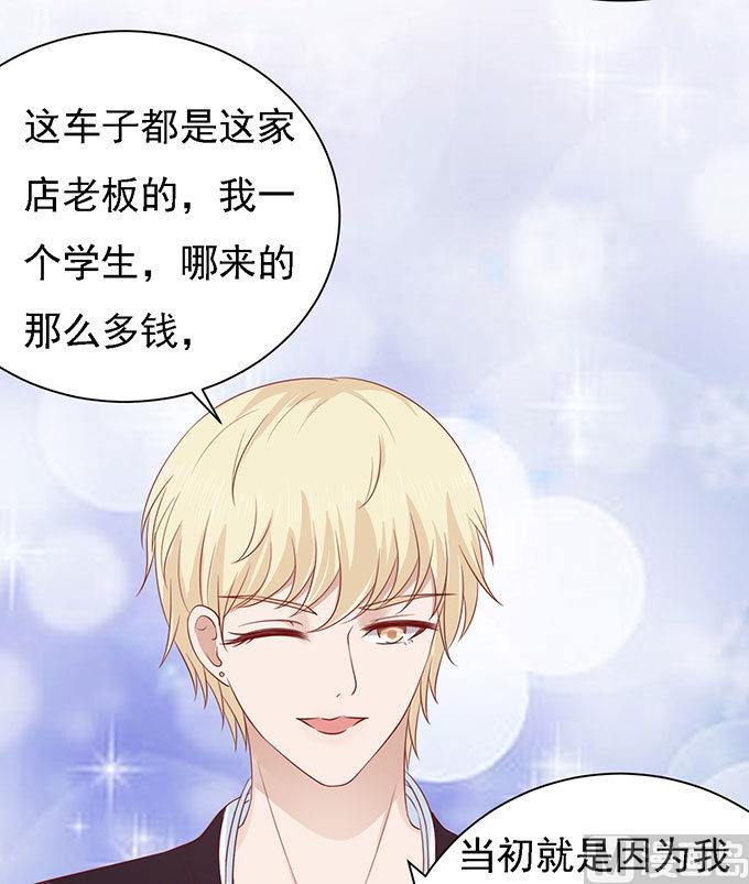 蜜桃恋人之烈爱知夏韩漫全集-第97话 一见如故，不钟情无删减无遮挡章节图片 