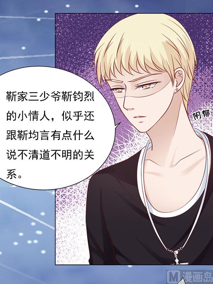 蜜桃恋人之烈爱知夏韩漫全集-第98话 一见如故，不钟情 2无删减无遮挡章节图片 