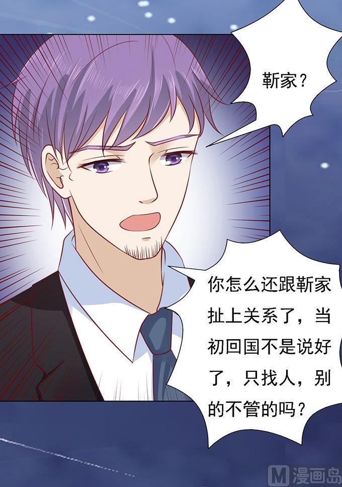 蜜桃恋人之烈爱知夏韩漫全集-第98话 一见如故，不钟情 2无删减无遮挡章节图片 