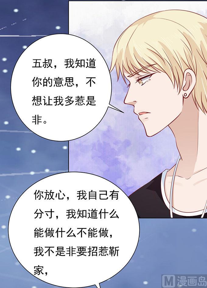 蜜桃恋人之烈爱知夏韩漫全集-第98话 一见如故，不钟情 2无删减无遮挡章节图片 