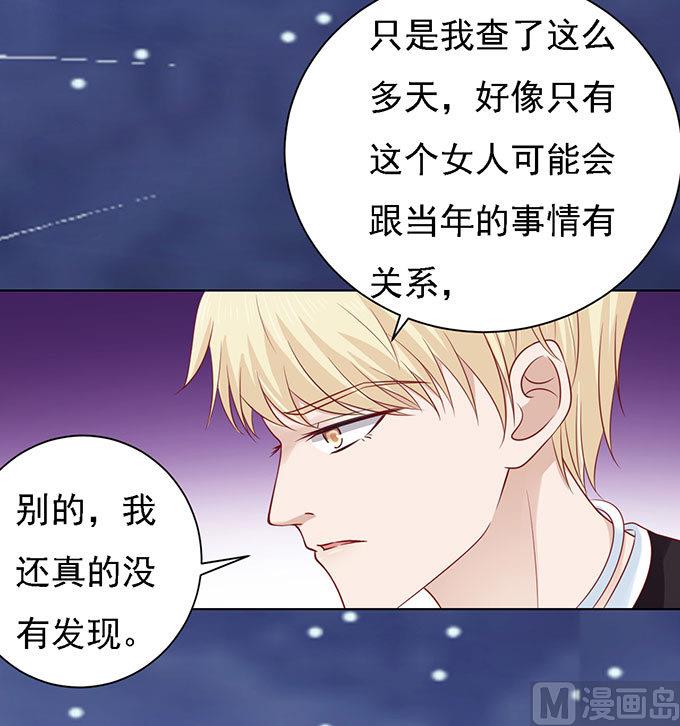 蜜桃恋人之烈爱知夏韩漫全集-第98话 一见如故，不钟情 2无删减无遮挡章节图片 