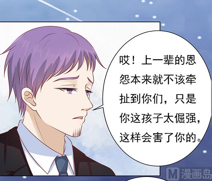 蜜桃恋人之烈爱知夏韩漫全集-第98话 一见如故，不钟情 2无删减无遮挡章节图片 