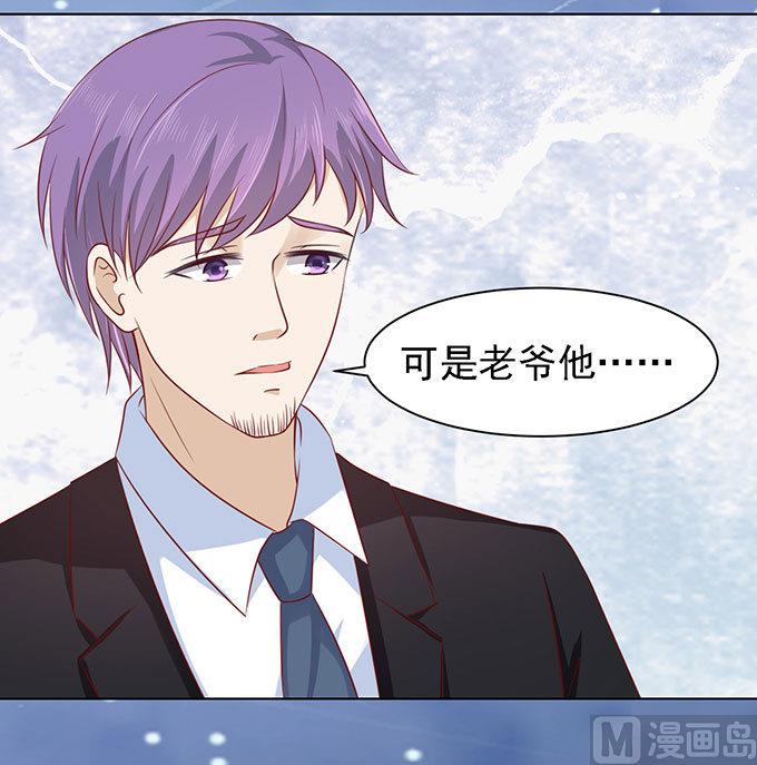 蜜桃恋人之烈爱知夏韩漫全集-第98话 一见如故，不钟情 2无删减无遮挡章节图片 