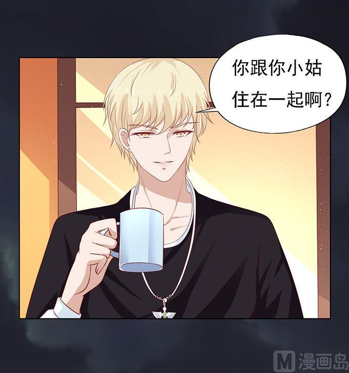 蜜桃恋人之烈爱知夏韩漫全集-第98话 一见如故，不钟情 2无删减无遮挡章节图片 